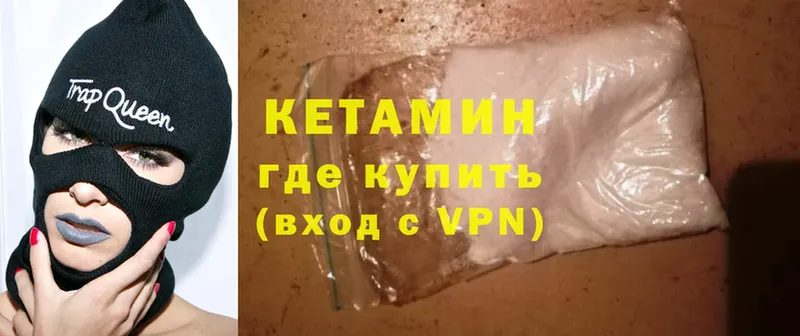 КЕТАМИН ketamine  Белая Холуница 