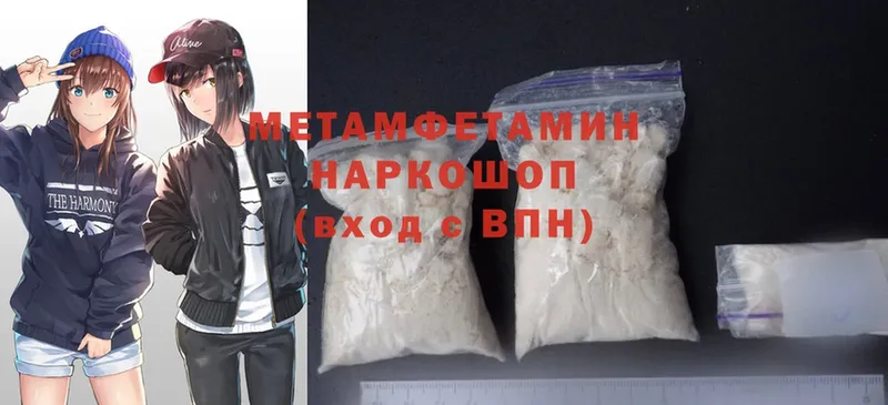 купить  сайты  Белая Холуница  Метамфетамин Methamphetamine 